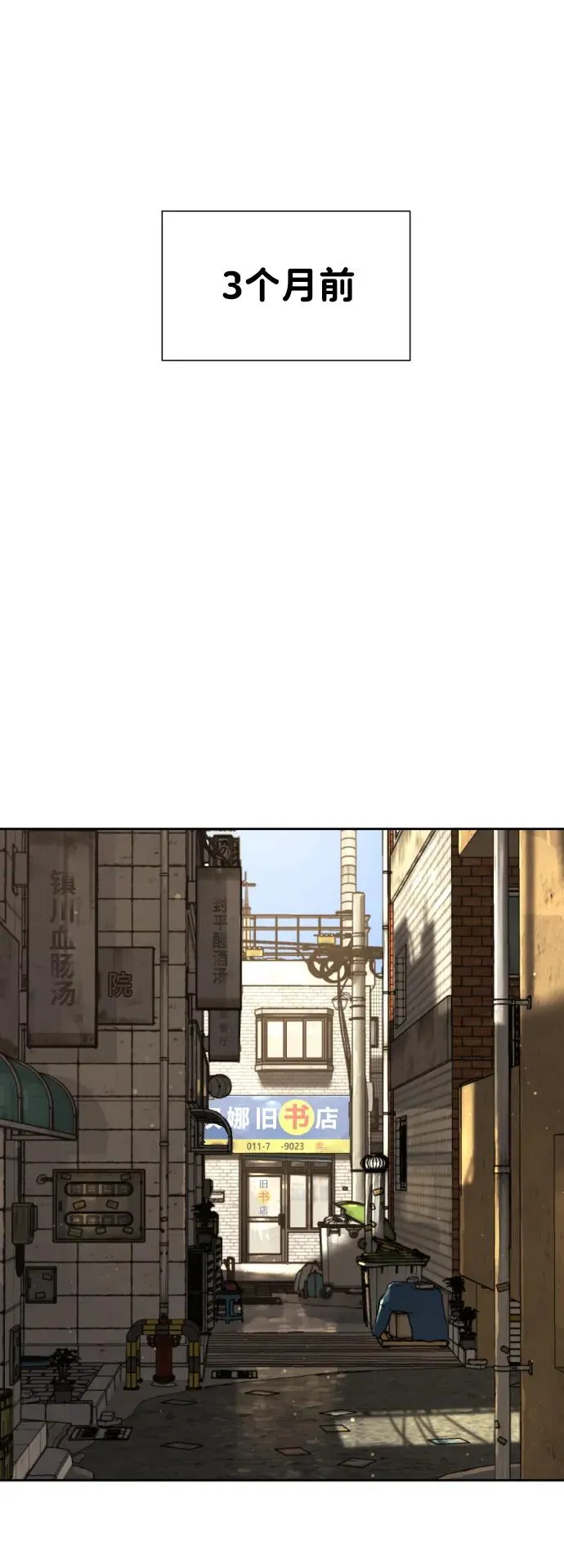 [第1话] 顶流的战斗27