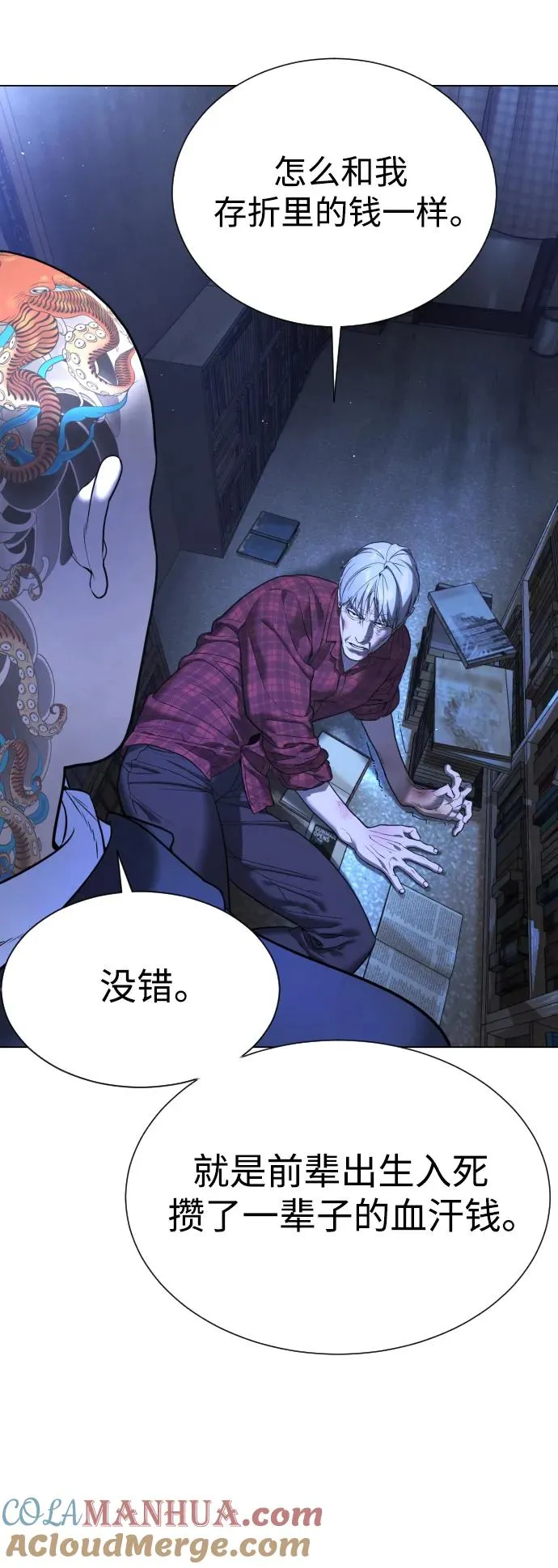 [第1话] 顶流的战斗108