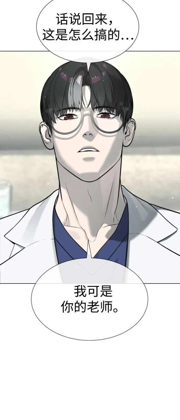 [第18话] 宥娜小姐现在要怎么做？146