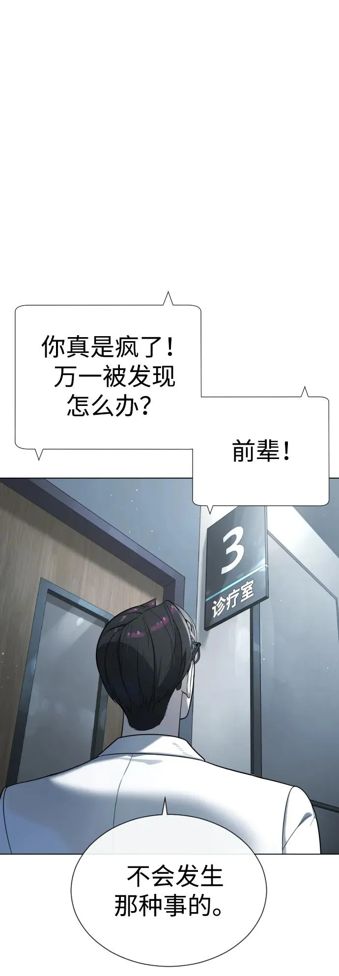 [第17话] 最终进化151