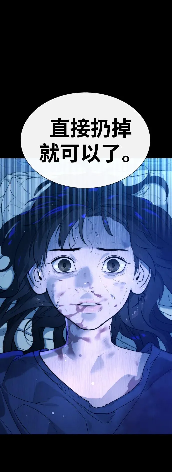 [第13话] 想变强吗？133