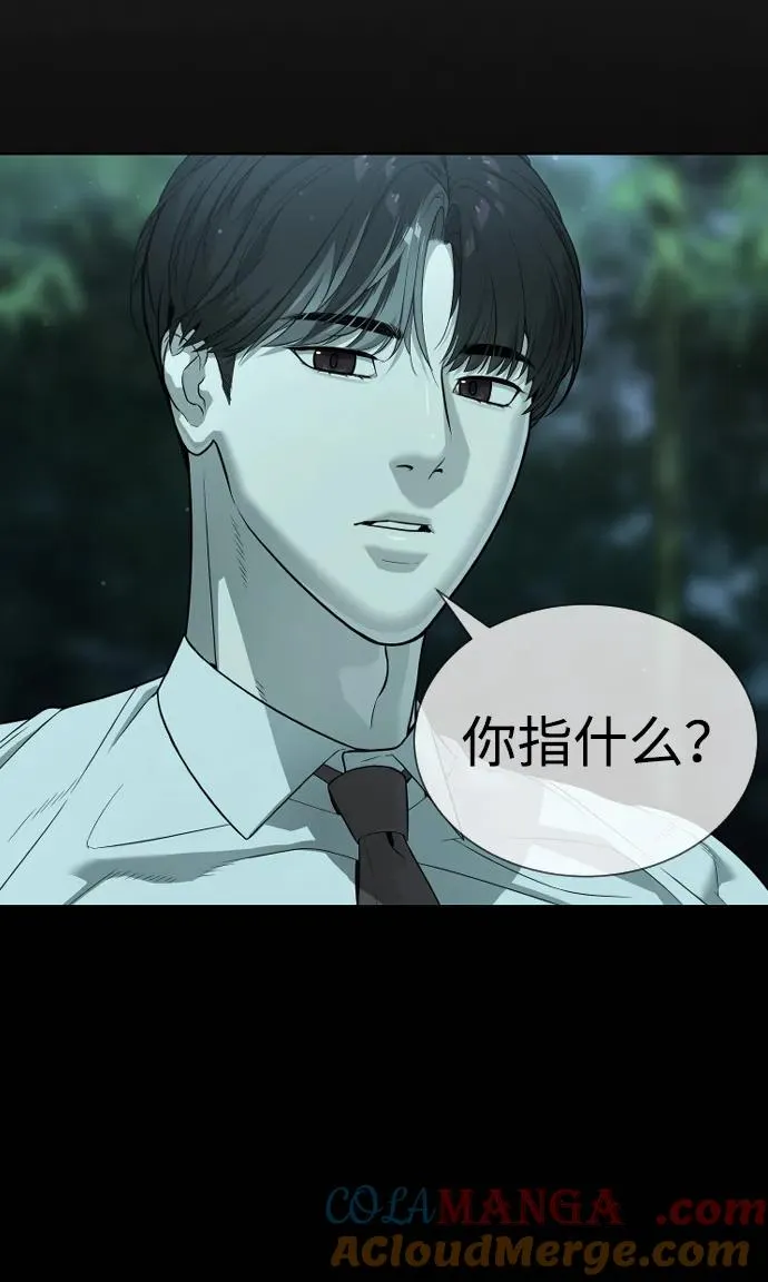 [第28话] 你竟敢把西蒙弄成这样？56