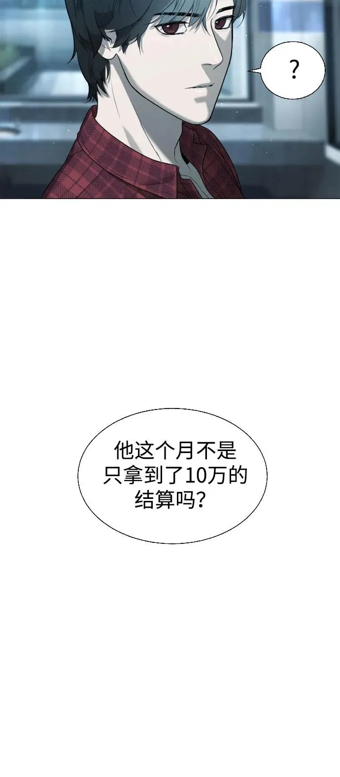 [第2话] 在洗手间抽烟的话？18