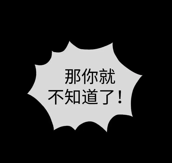 [第14话] 你的必杀技是“这个”53
