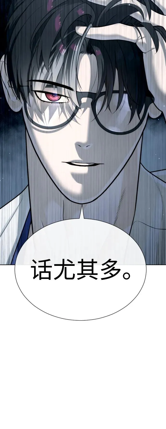 [第21话] 使徒巴德罗VS使徒那丹尼尔10