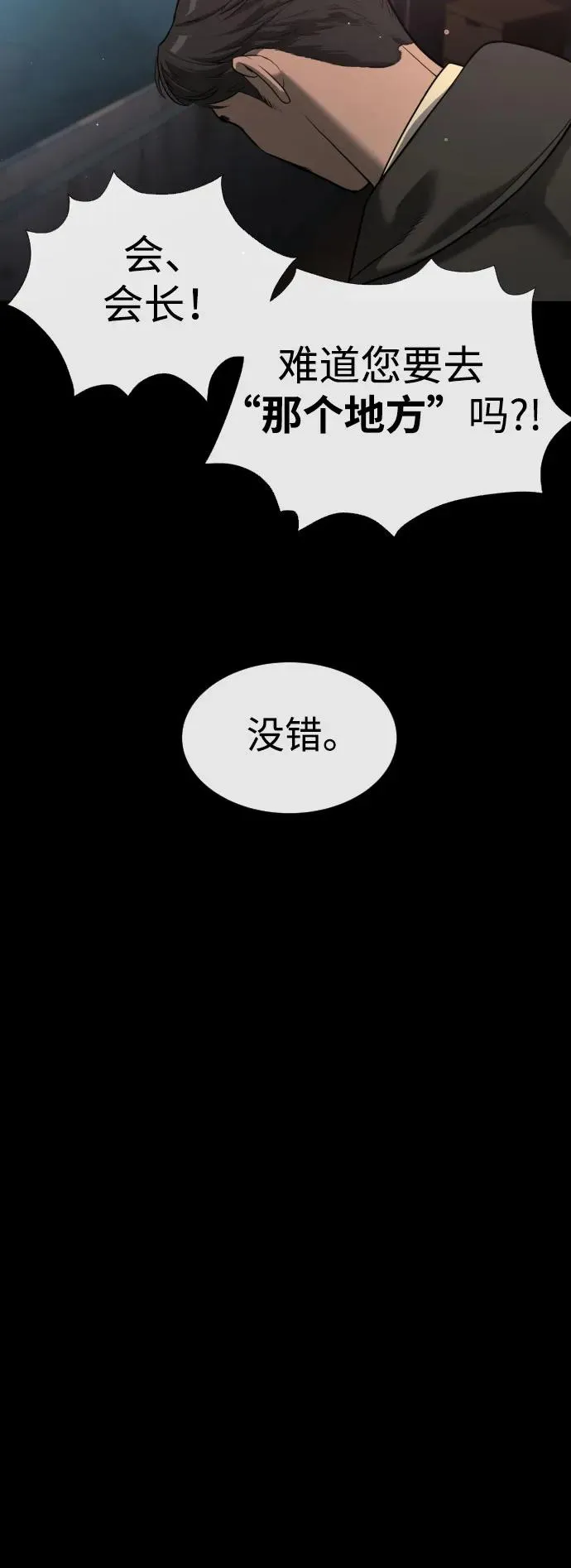 [第11话] 我的英雄19