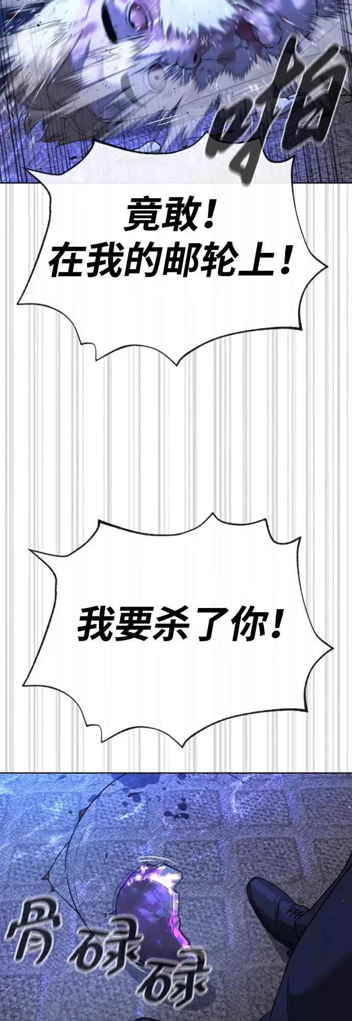 [第30话] 世上最可怕的武器93
