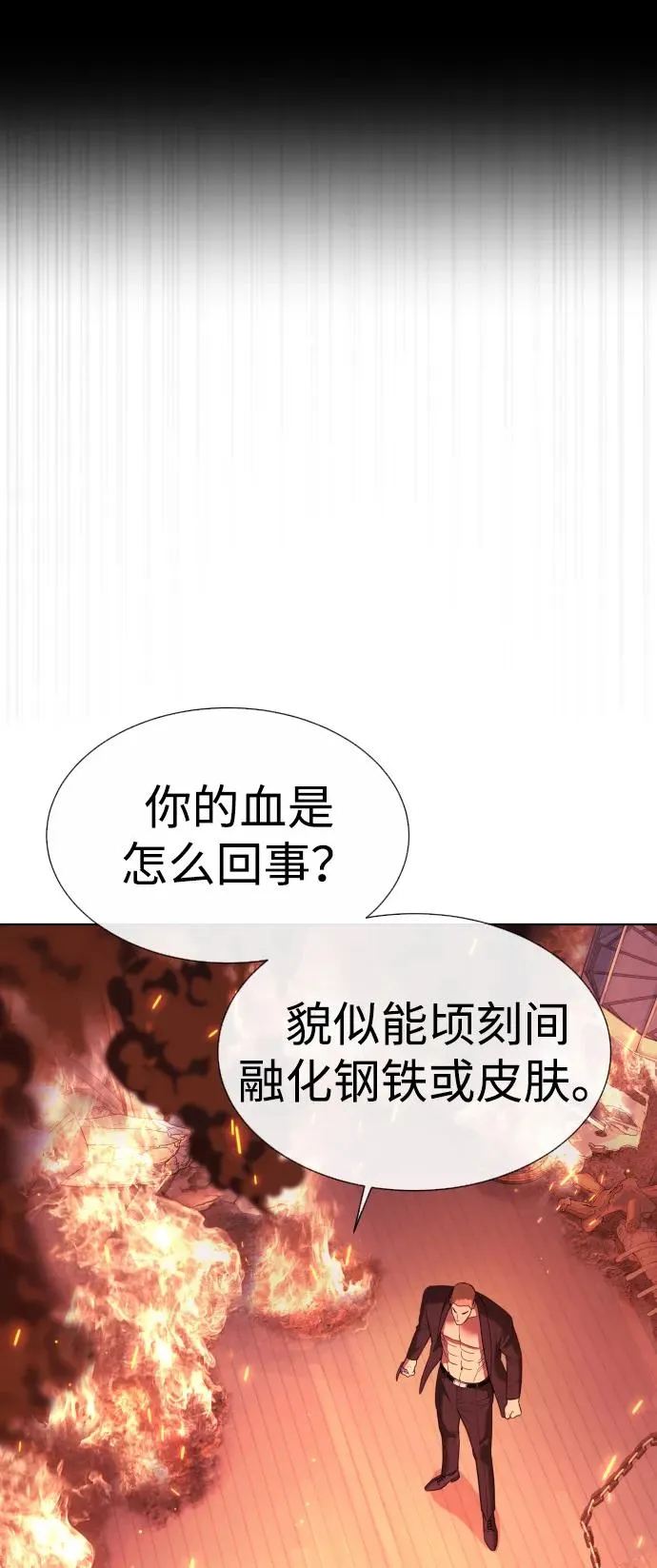 [第35话] 毒豹流的秘密22