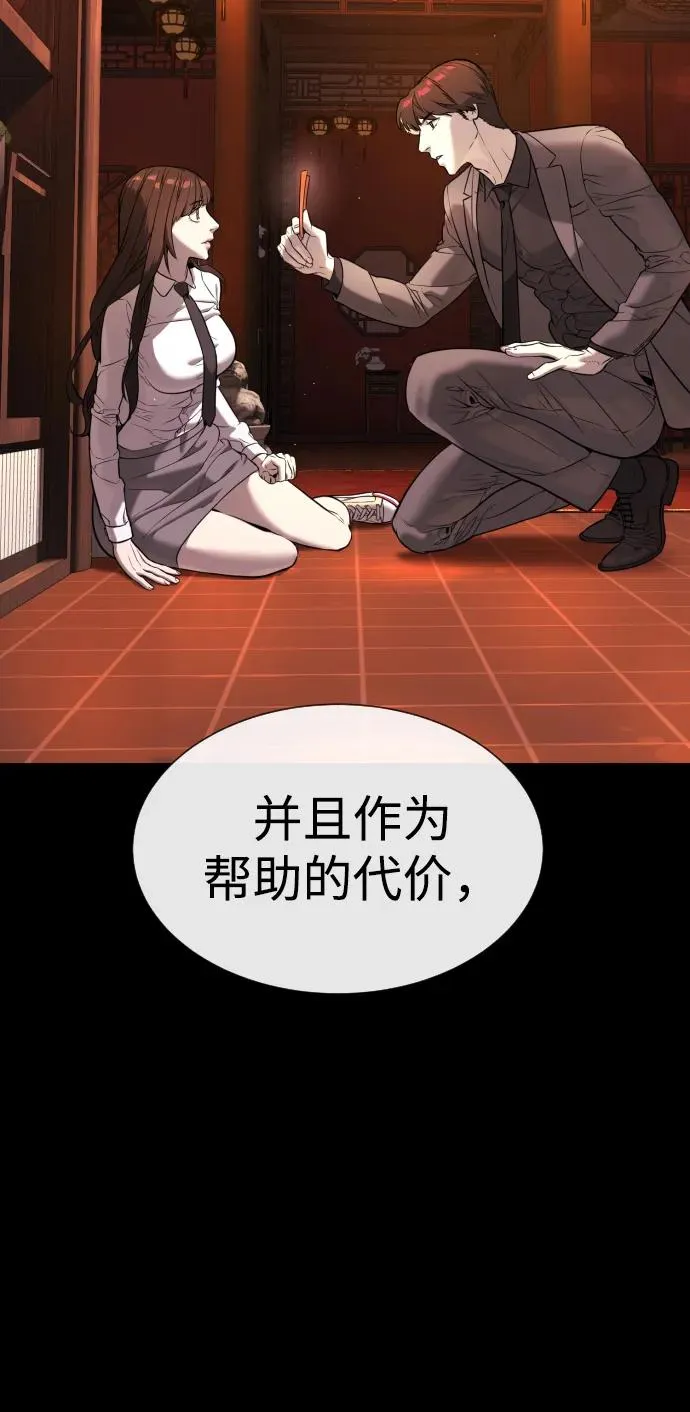 [第18话] 宥娜小姐现在要怎么做？101