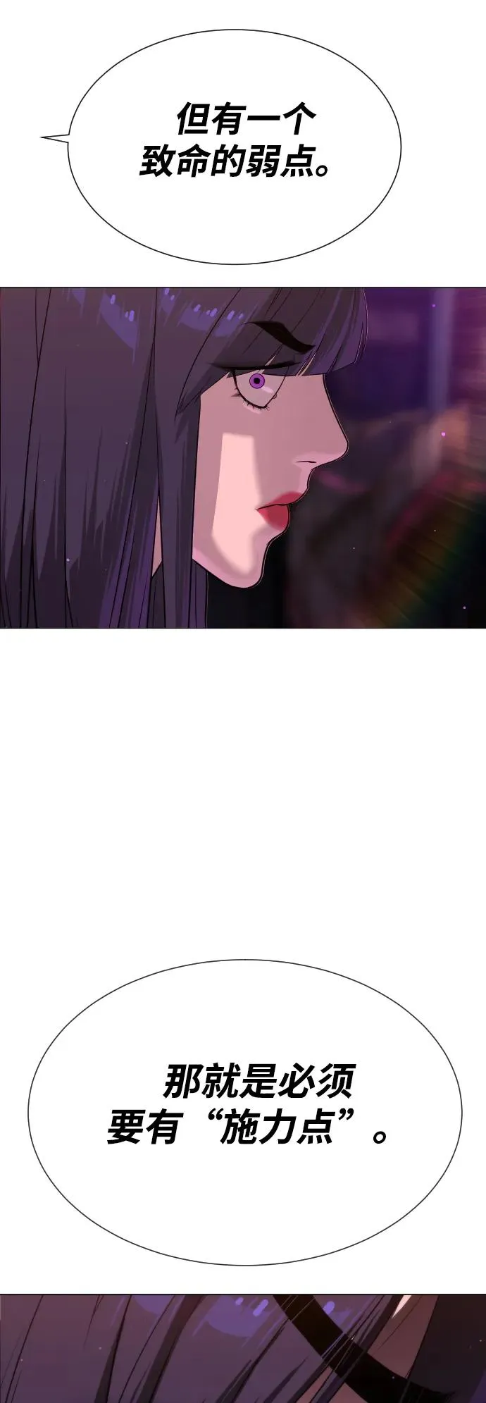 [第32话] 螺线斩113