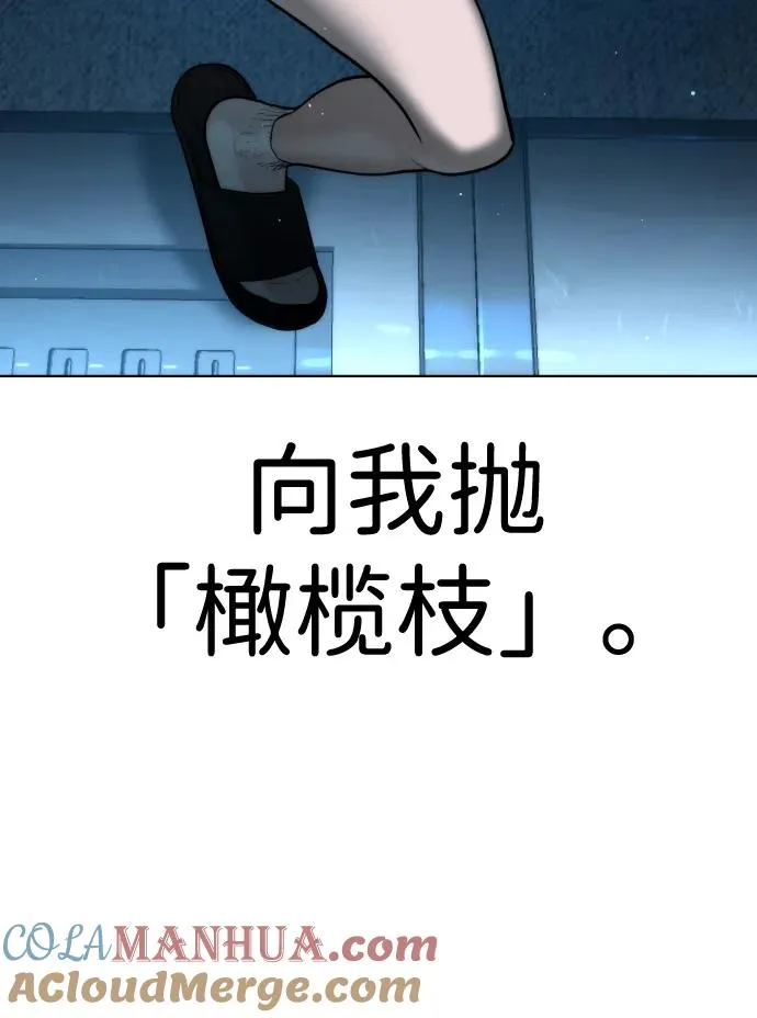 [第4话] 最棒的援军112