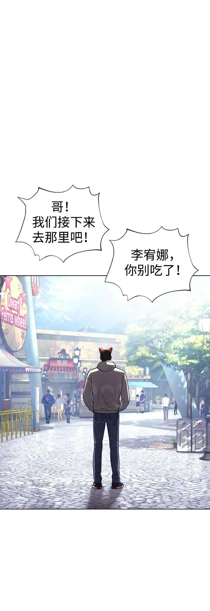 [第7话] 在游乐园执行这种任务？！25