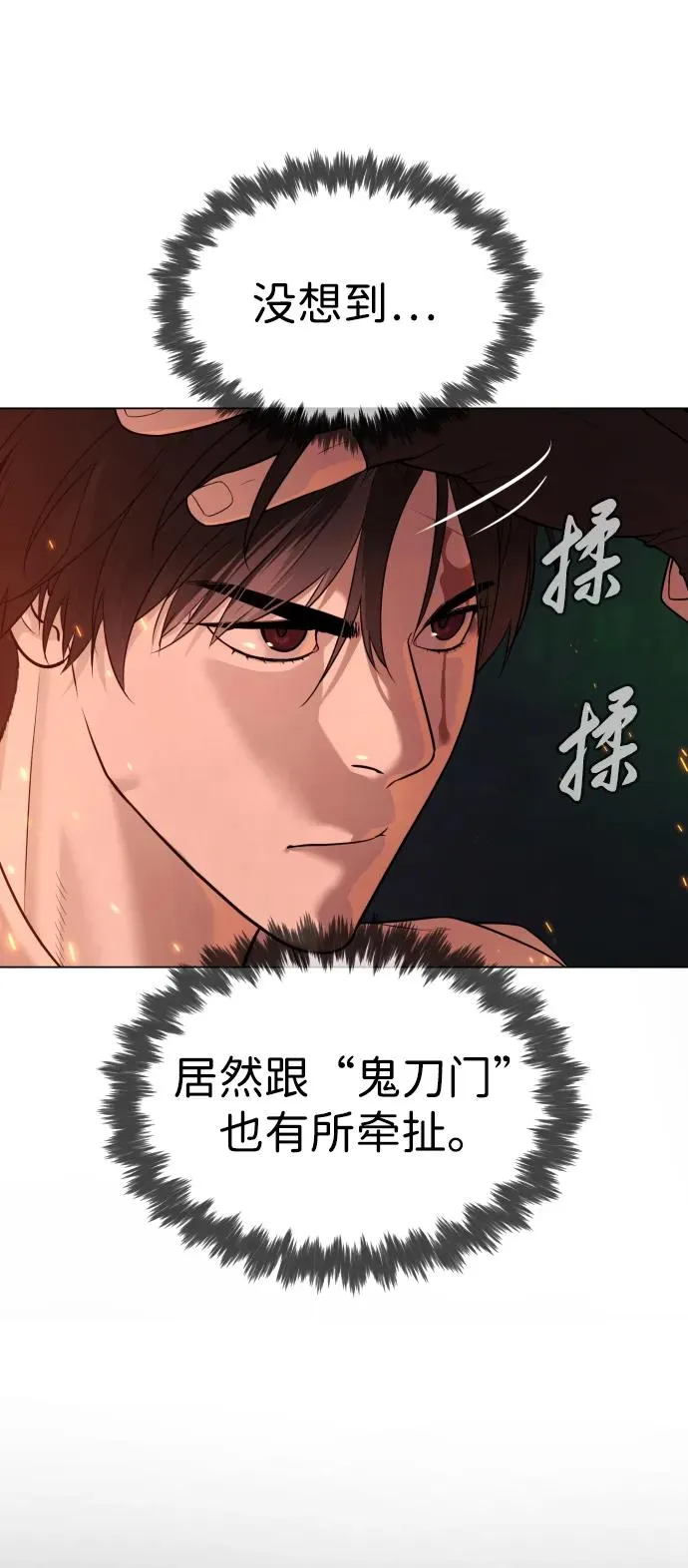 [第33话] 香水？那用这个就够了83
