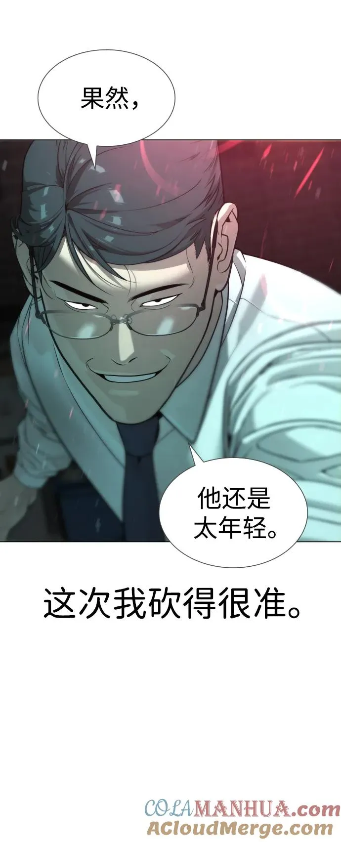 [第9话] 最强的盾52