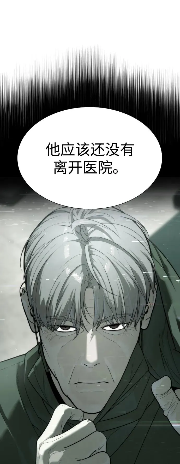 [第17话] 最终进化69