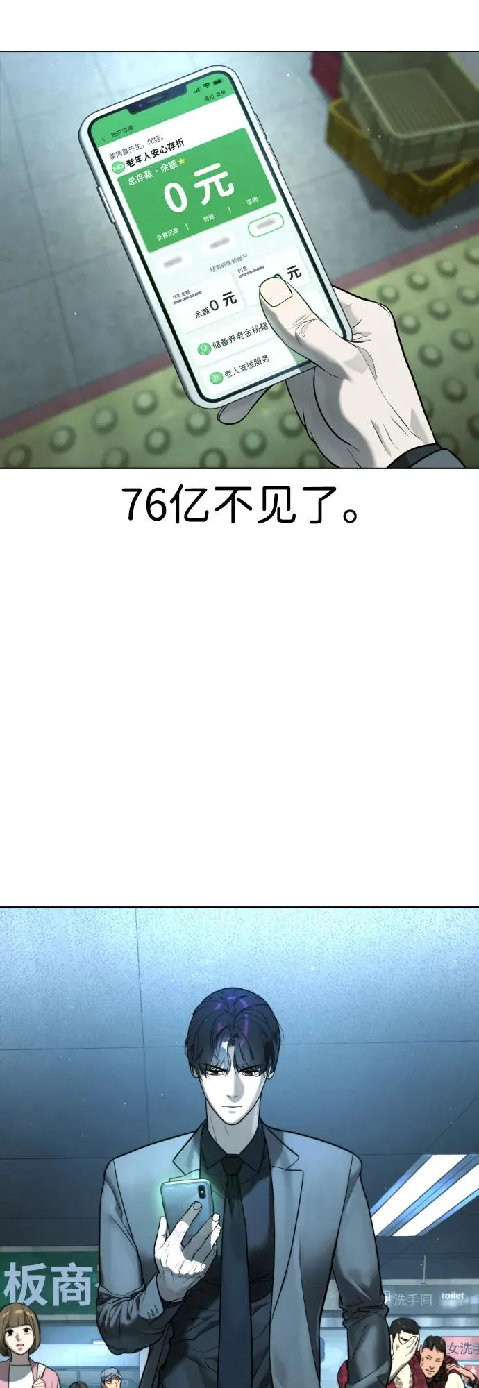 [第2话] 在洗手间抽烟的话？50