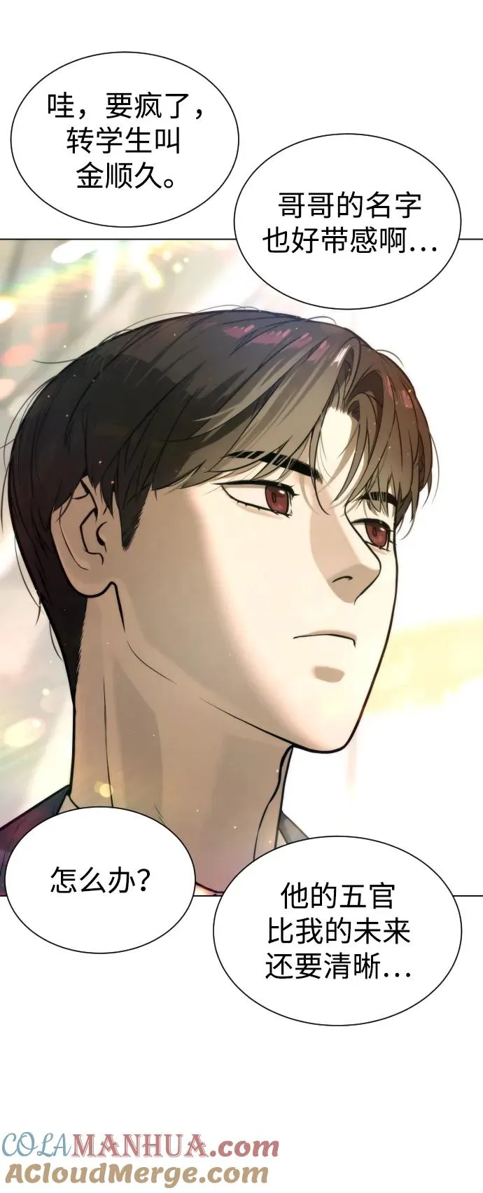 [第4话] 最棒的援军84