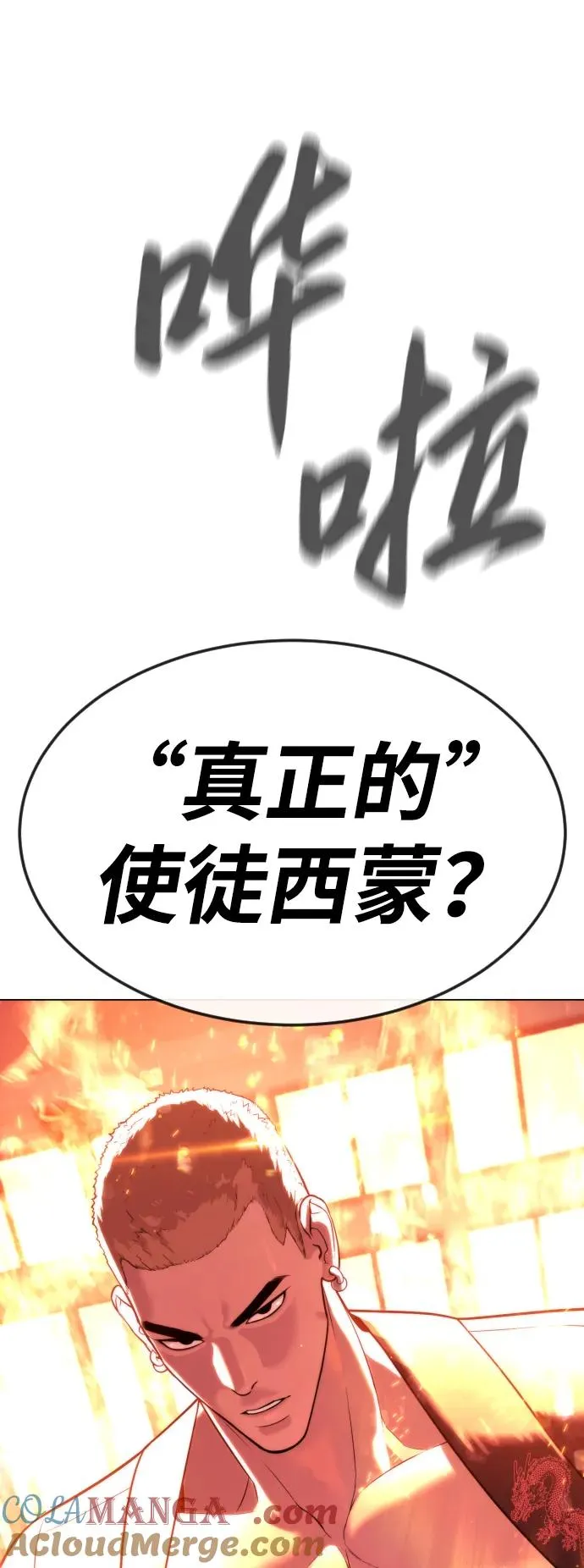 [第33话] 香水？那用这个就够了108