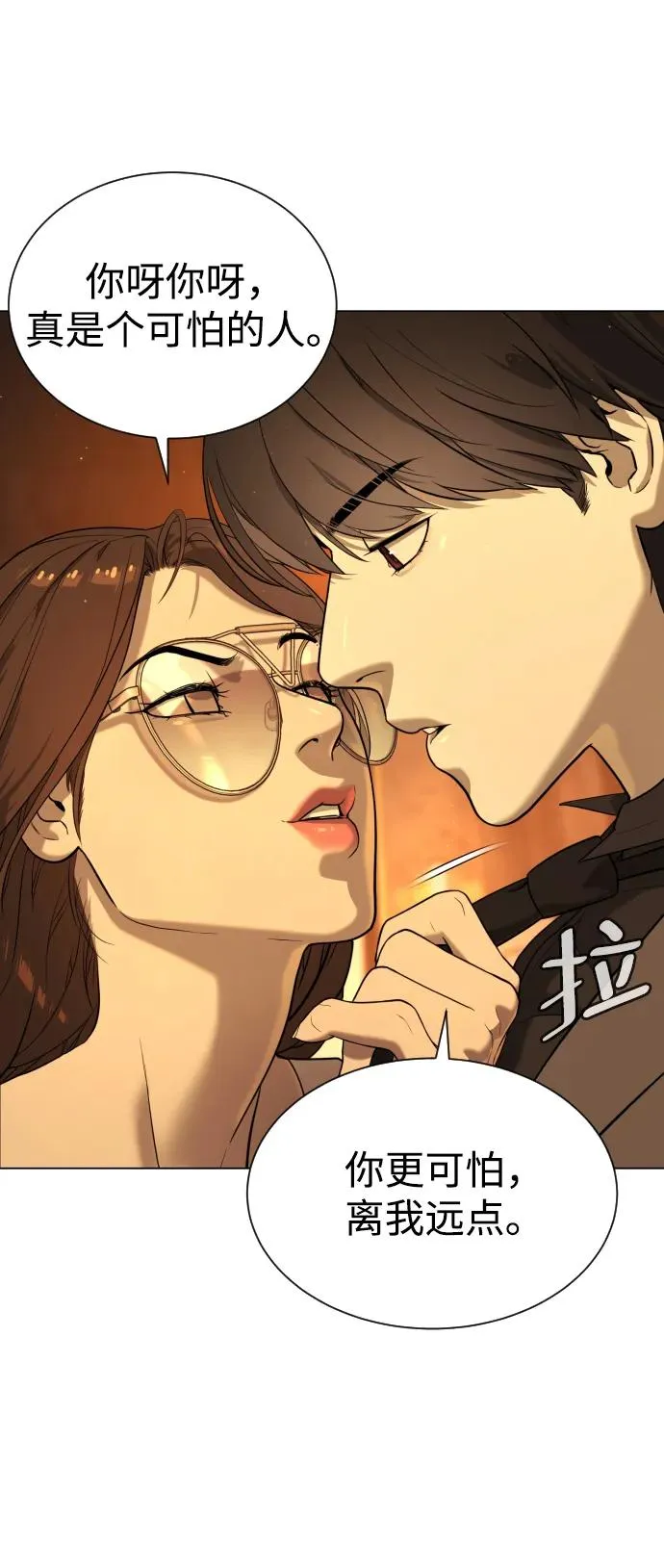 [第4话] 最棒的援军73