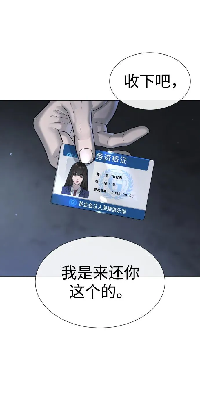 [第13话] 想变强吗？109