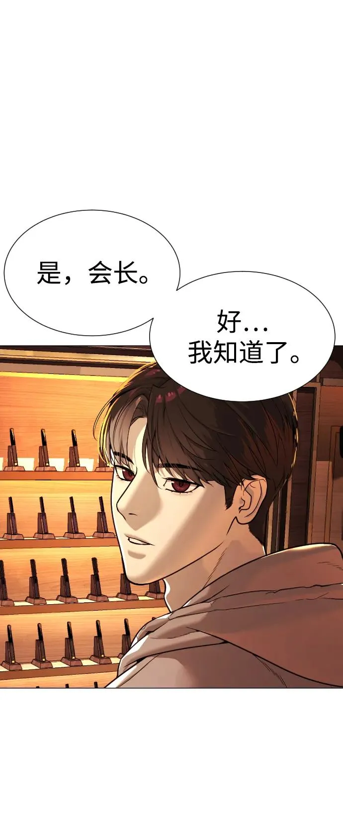 [第10话] 杀手巴德罗的级别113
