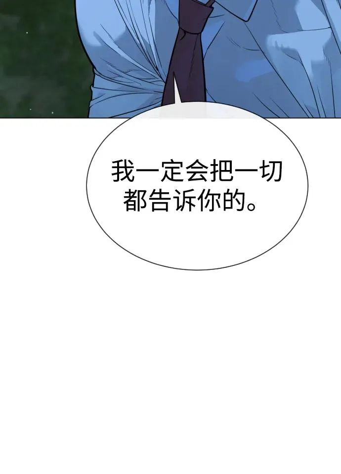 [第24话] 可疑的志愿服务118