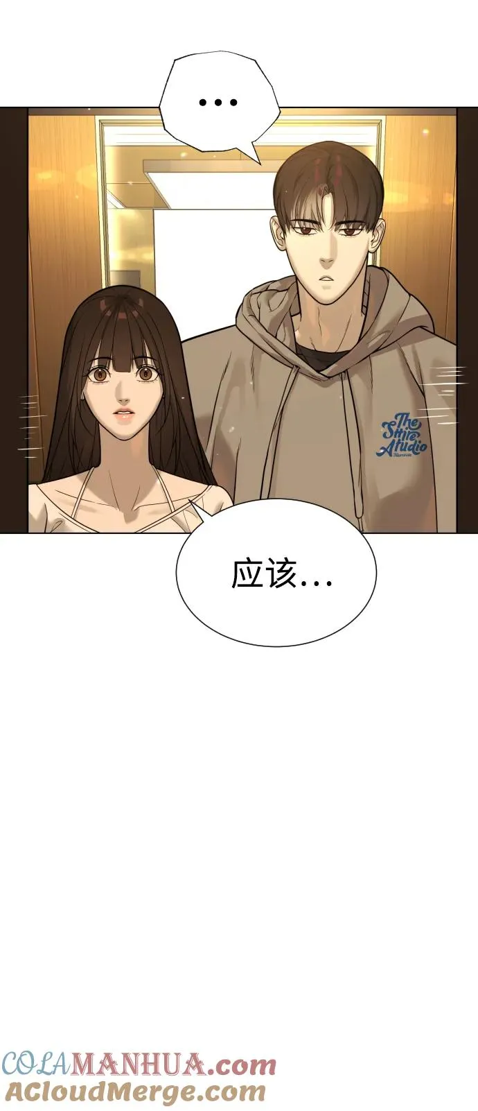 [第10话] 杀手巴德罗的级别84