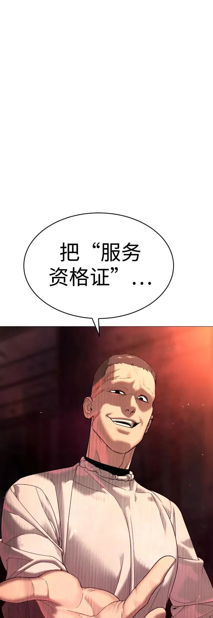 [第12话] 使徒69