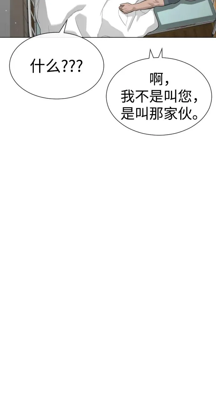 [第24话] 可疑的志愿服务86
