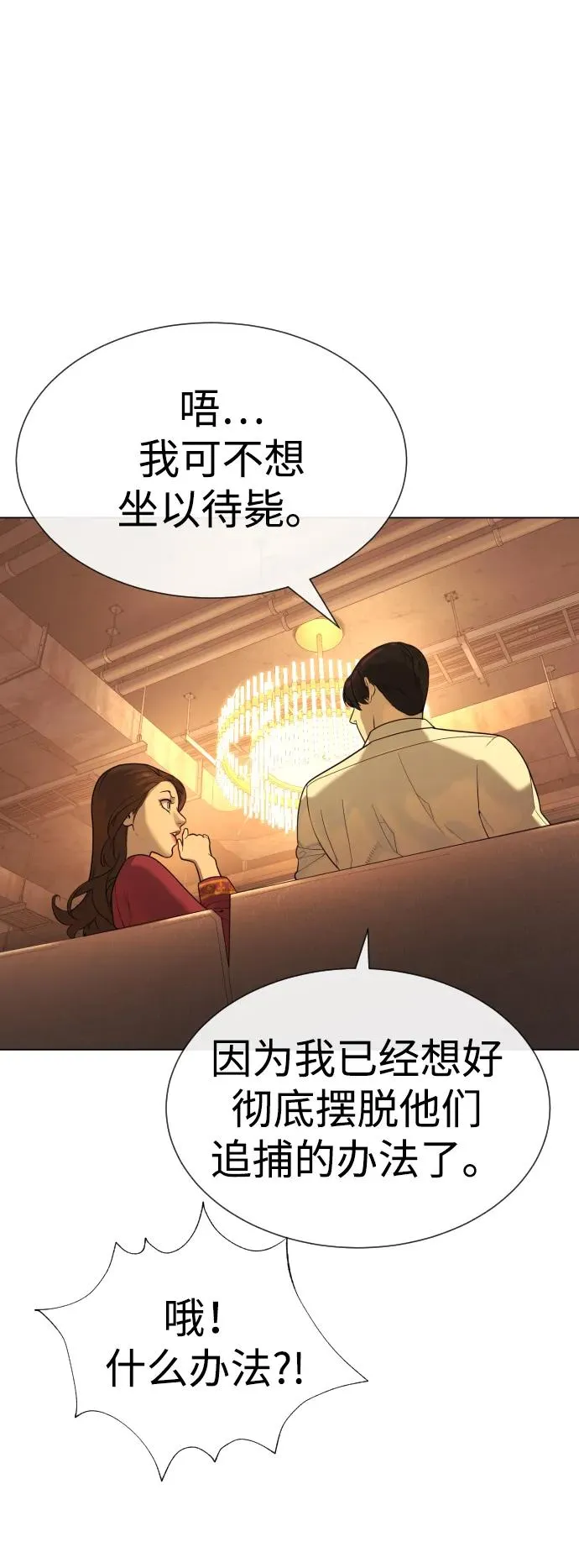 [第15话] 使徒那丹尼尔25
