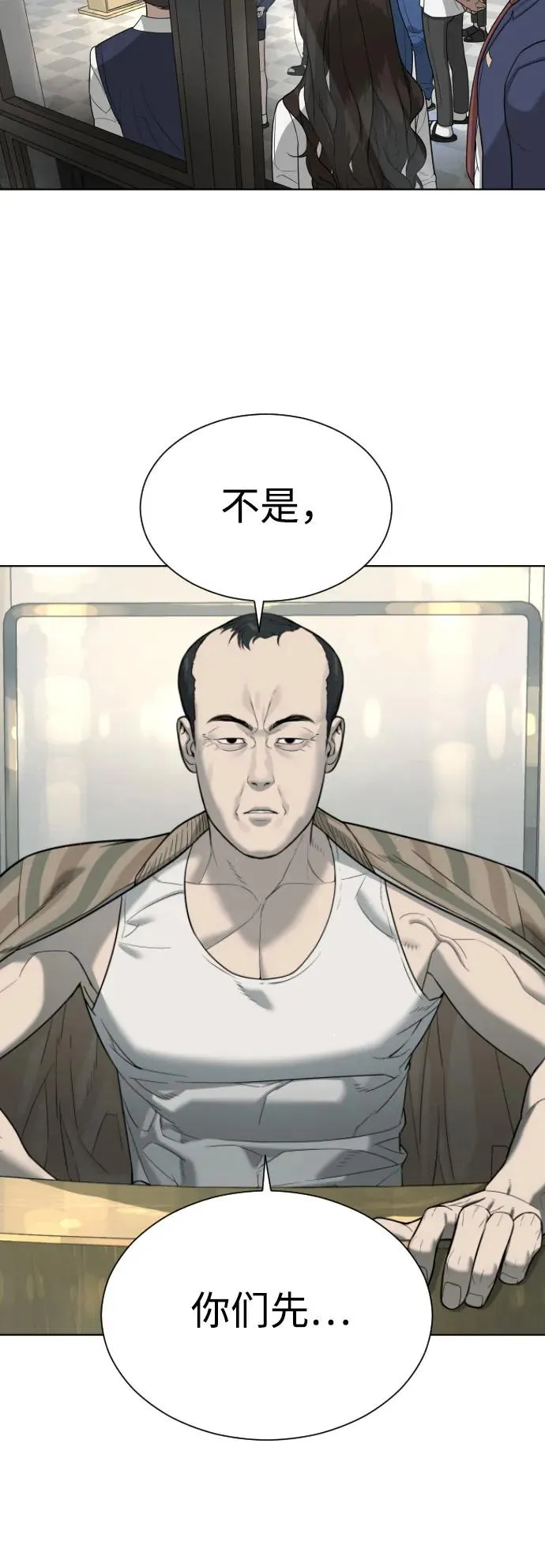 [第6话] 隐藏实力的理由92