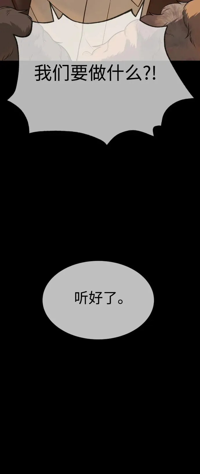 [第30话] 世上最可怕的武器66