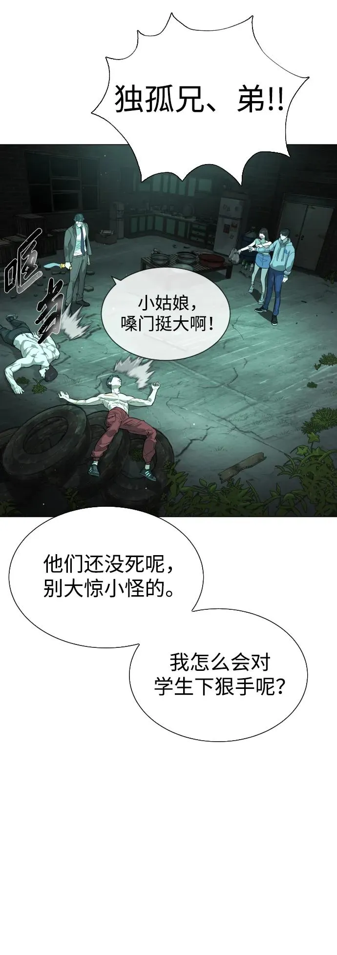 [第8话] 这个就够了113