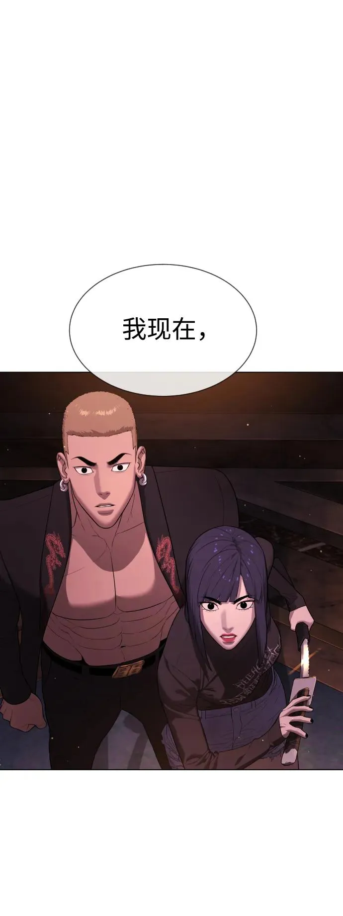 [第31话] 划时代的剑125