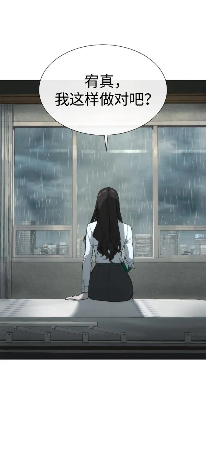 [第18话] 宥娜小姐现在要怎么做？162