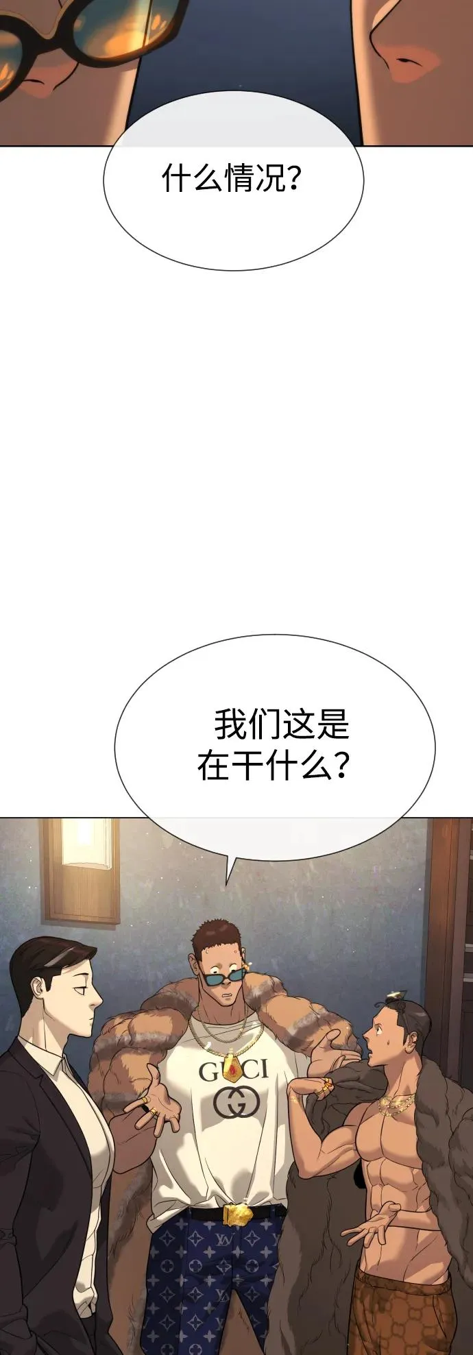 [第29话] 必须救他的理由62