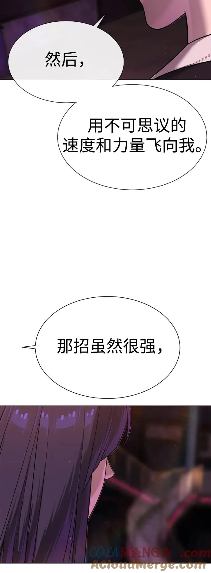 [第32话] 螺线斩112