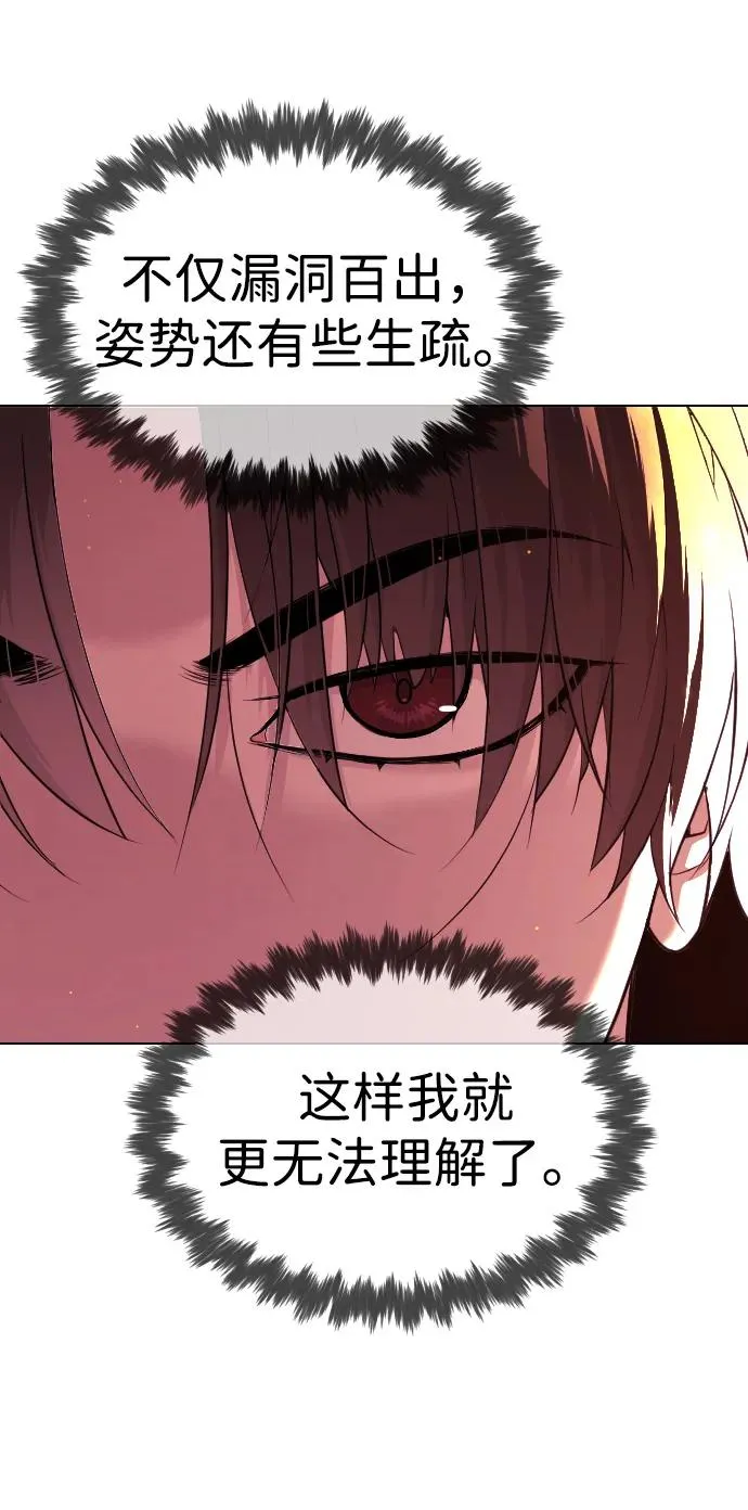 [第34话] 他隐藏的东西11