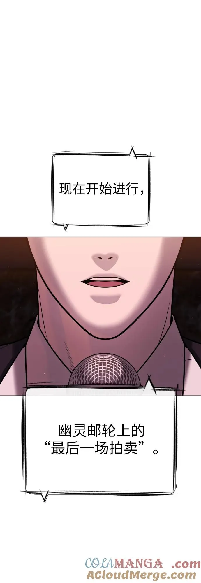 [第31话] 划时代的剑108