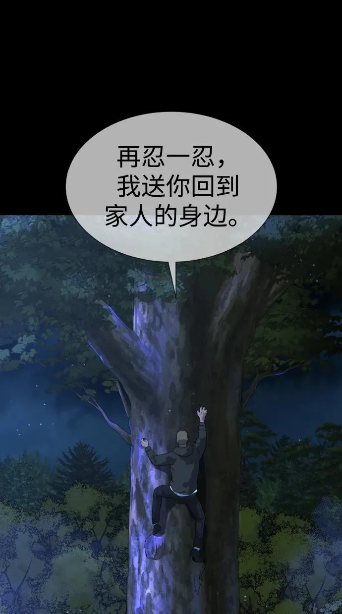 [第35话] 毒豹流的秘密90