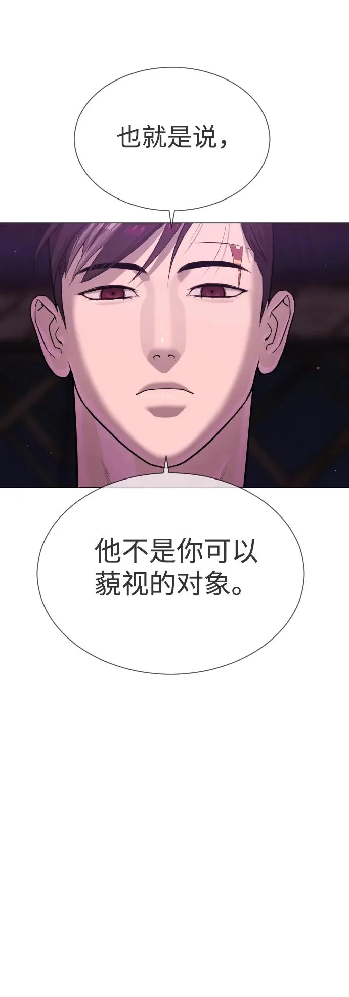 [第32话] 螺线斩126