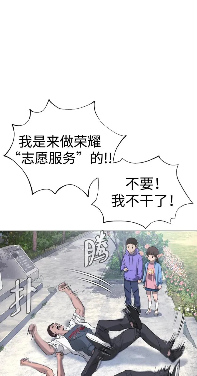 [第24话] 可疑的志愿服务13