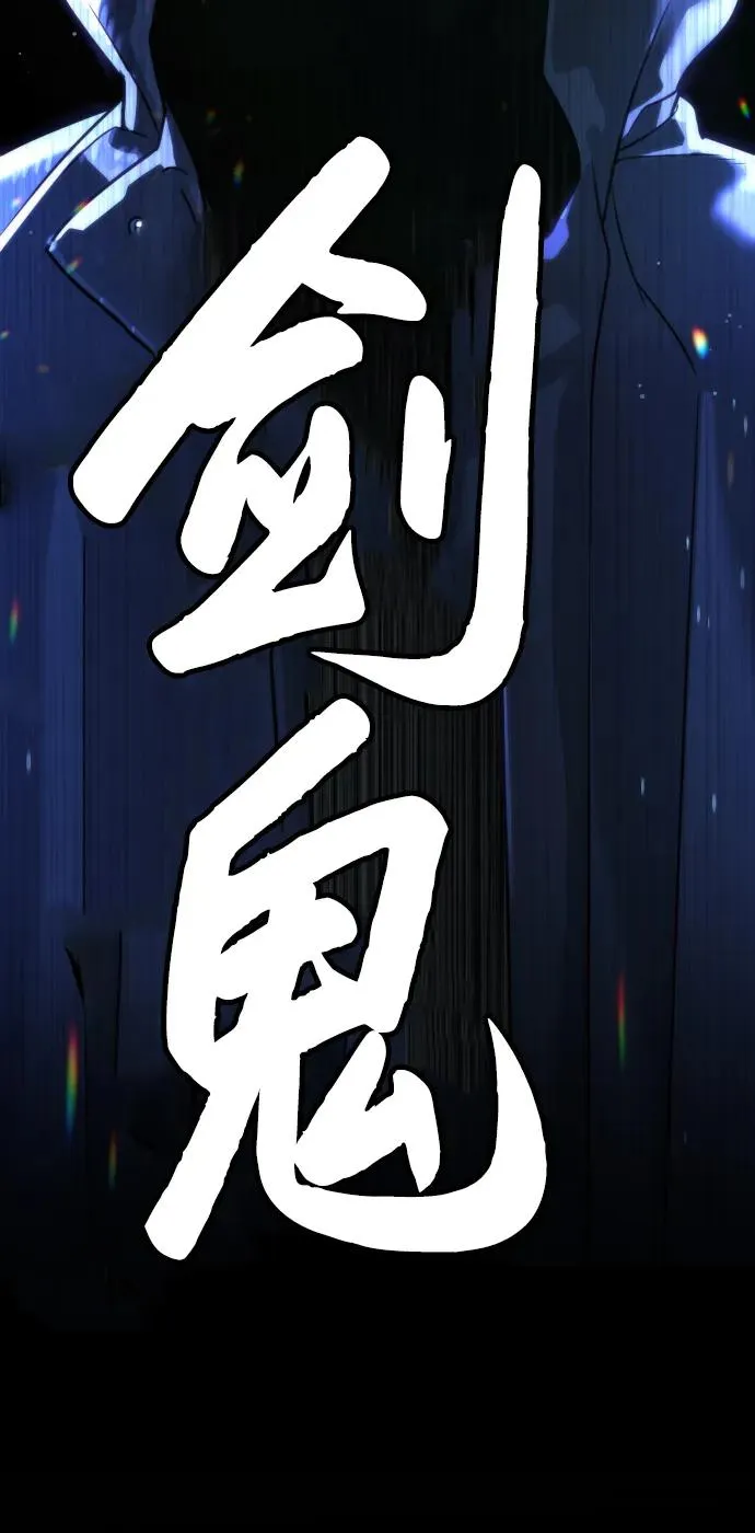 [第23话] 鬼127