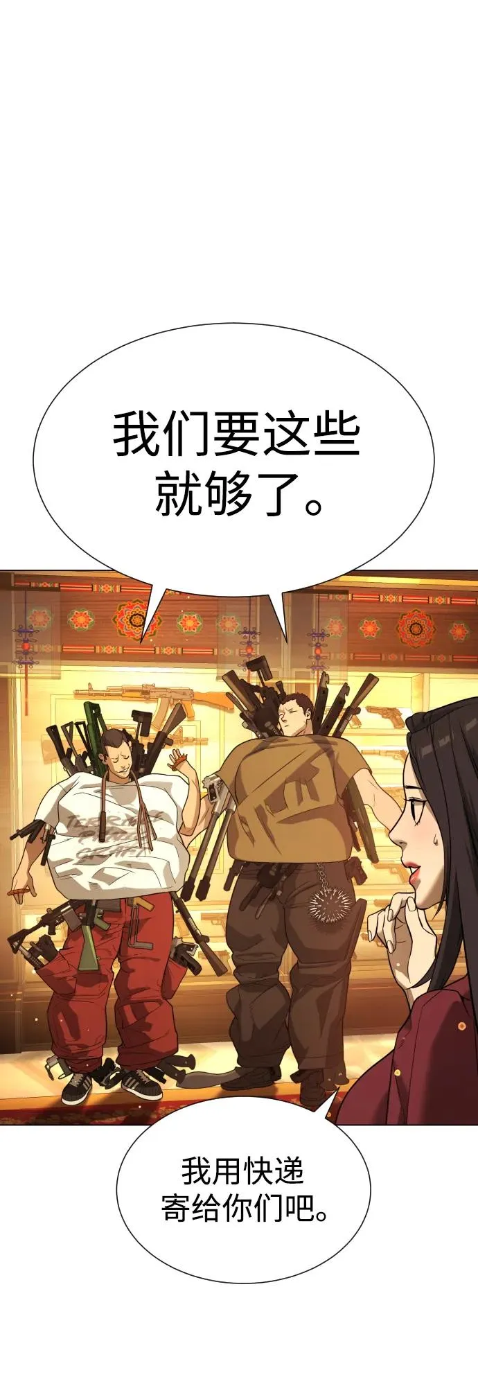 [第10话] 杀手巴德罗的级别106