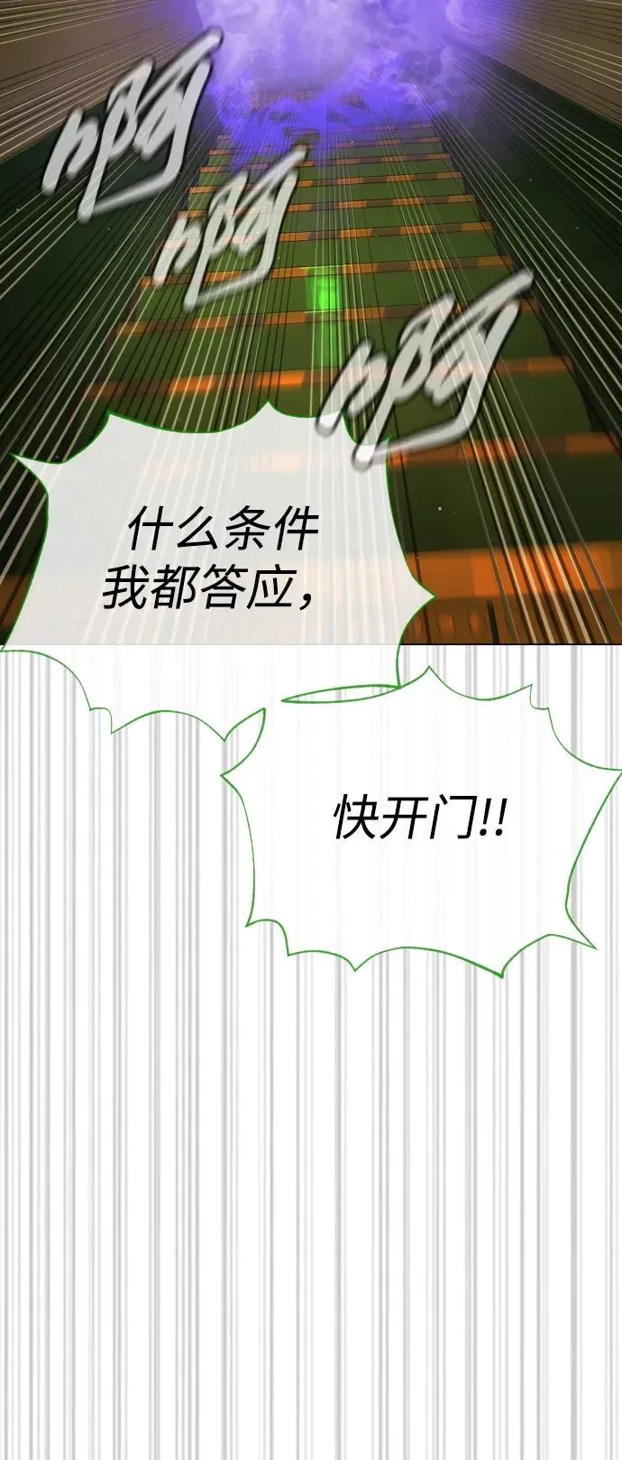 [第31话] 划时代的剑77