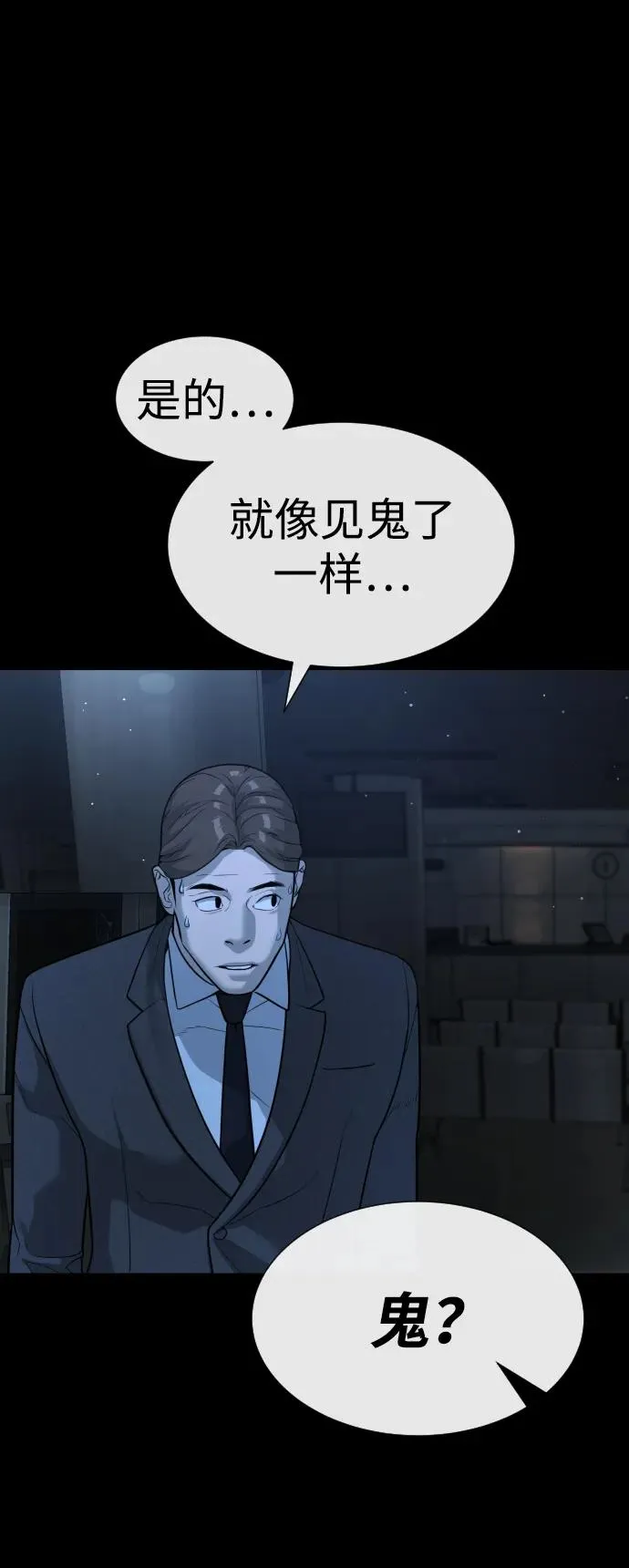 [第23话] 鬼113