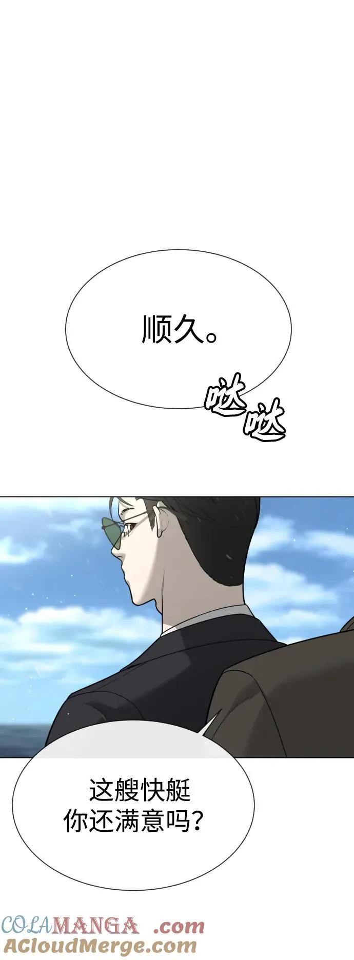 [第27话] 幽灵邮轮44
