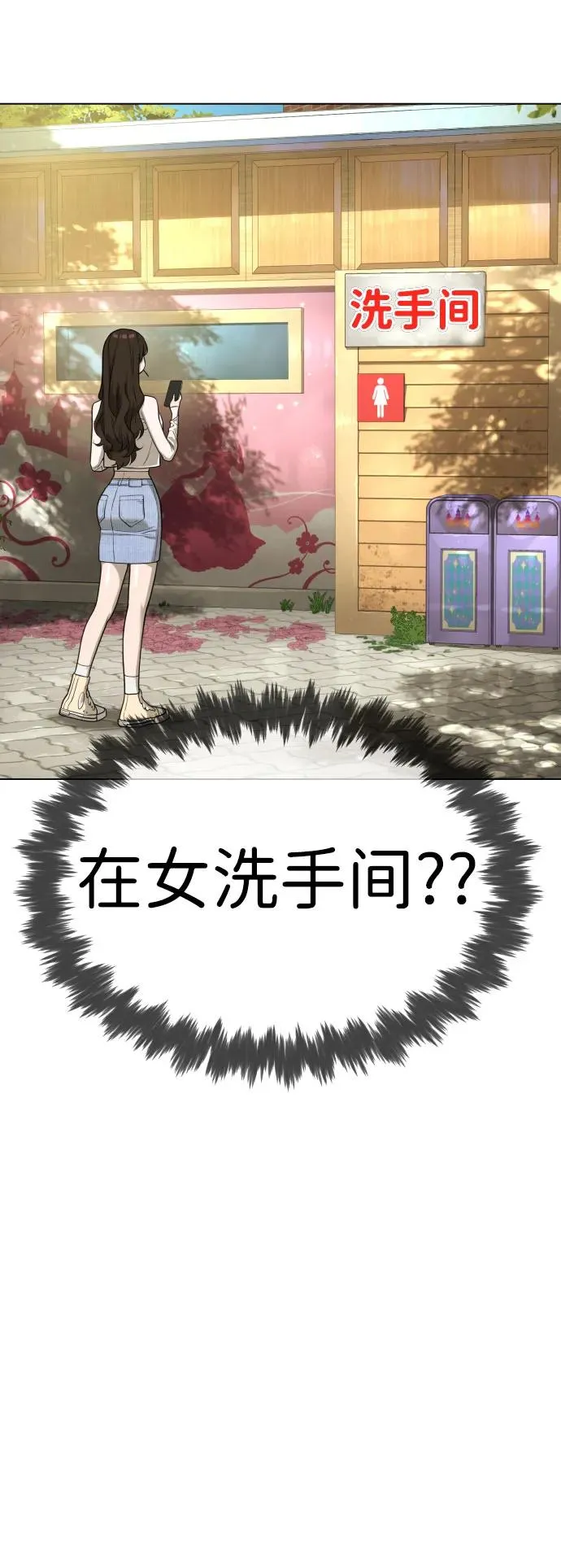[第7话] 在游乐园执行这种任务？！37