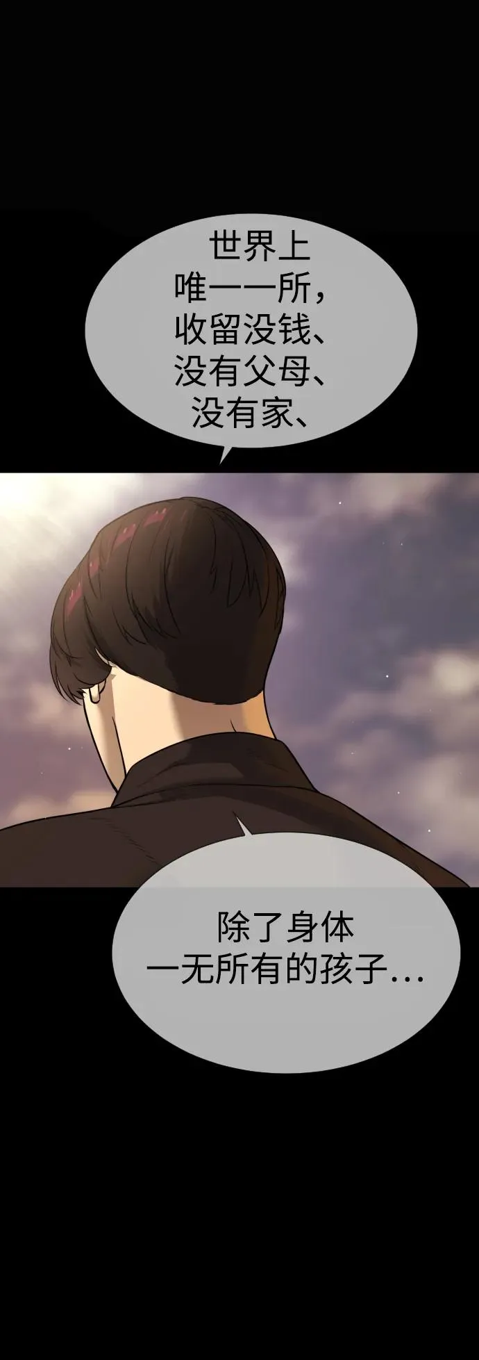 [第29话] 必须救他的理由79