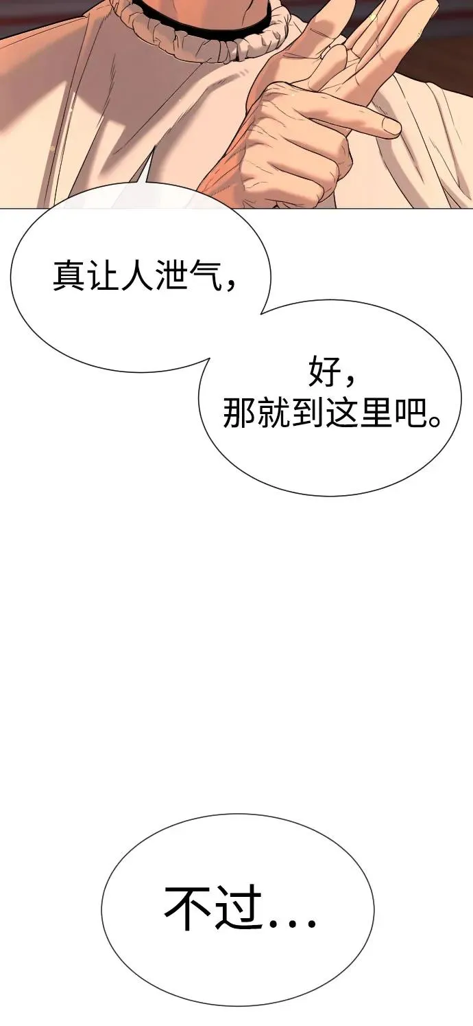 [第12话] 使徒67